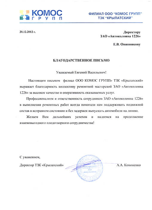 ТЗК «Крылатский»