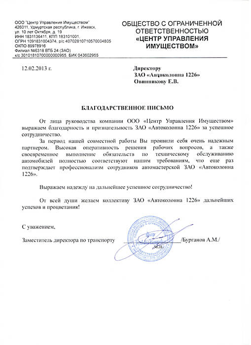 ООО «Центр Управления Имуществом»